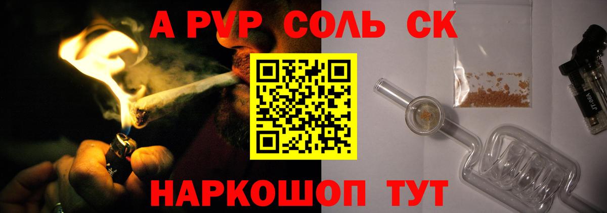 Alfa_PVP Соль Пушкино