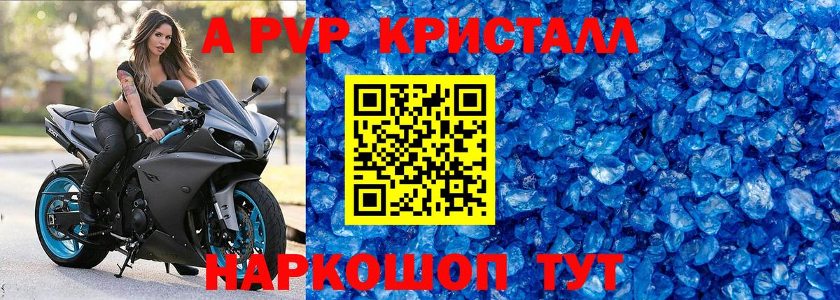 МАРИХУАНА  Пушкино  A PVP СОЛЬ кристаллы  Меф   МЕТАДОН  Метамфетамин  АМФ   Вход с VPN  Гашиш 