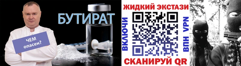 закладки  Пушкино  БУТИРАТ 99% 