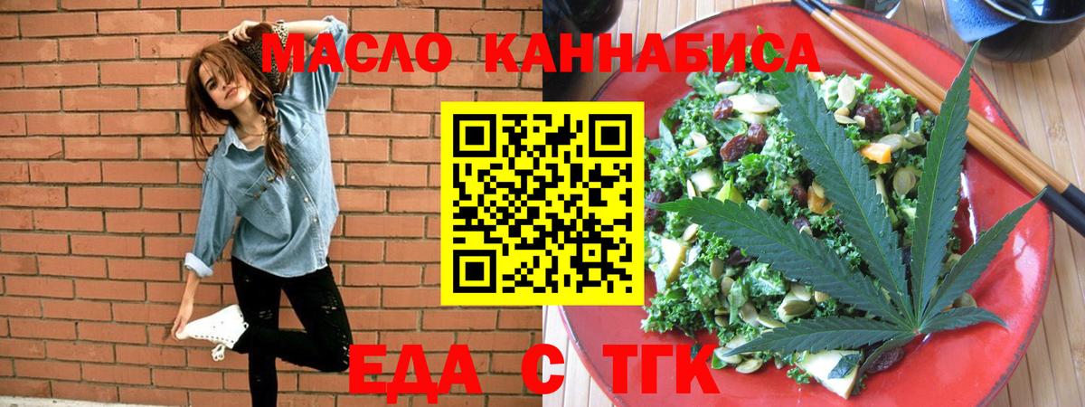 Печенье с ТГК конопля  Пушкино 