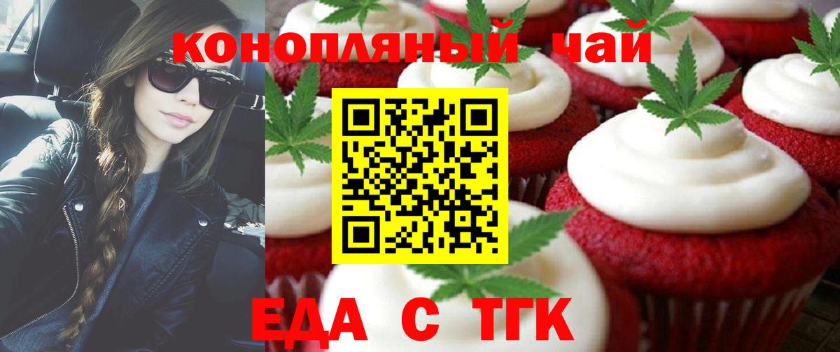 Пушкино  Еда ТГК марихуана  Вход с VPN 