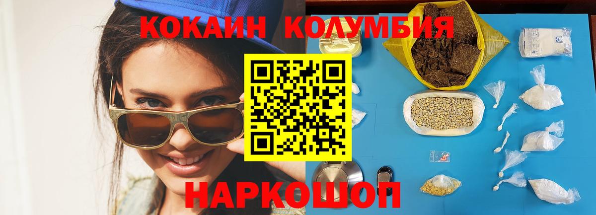 Пушкино  COCAIN Эквадор  COCAIN  Кокаин Fish Scale  Вход с VPN 