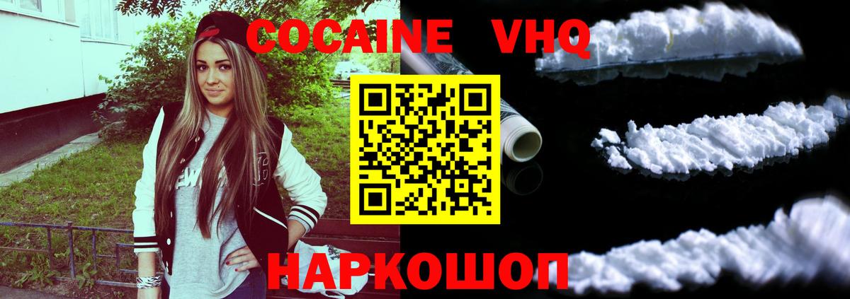 КОКАИН Эквадор  Пушкино  Cocaine  КОКАИН Перу 