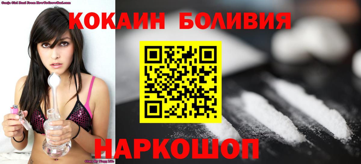 Cocaine Перу Пушкино