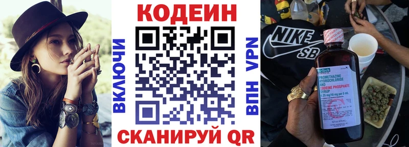 Codein Purple Drank  Пушкино 