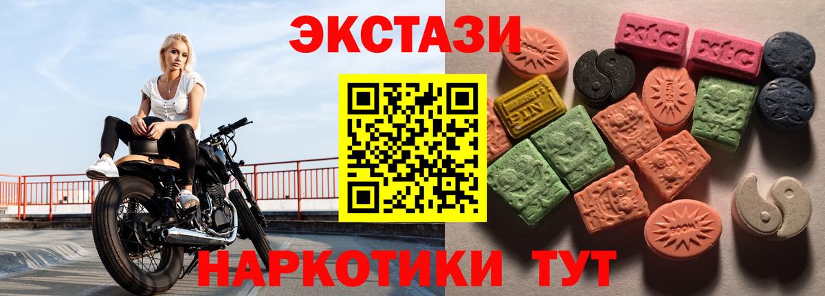 ЭКСТАЗИ 99%  Ecstasy Cube  Вход с VPN  Ecstasy  Пушкино 