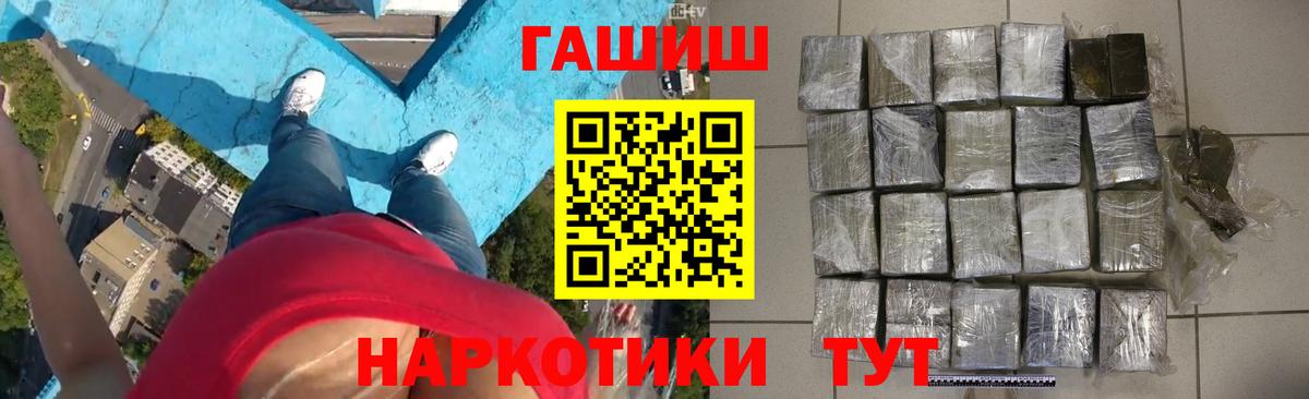 ГАШИШ гашик  Вход с VPN  Пушкино  Гашиш  ГАШ Cannabis 