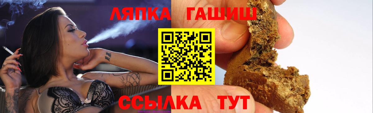 ГАШ хэш Пушкино
