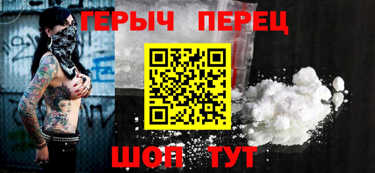 Героин  Пушкино  Героин Heroin 