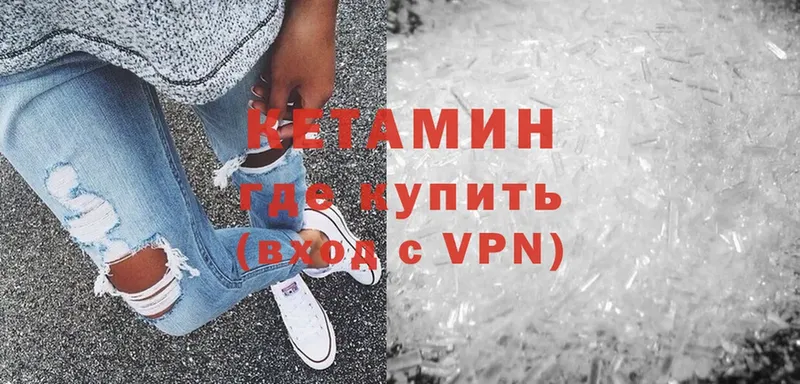 КЕТАМИН VHQ  darknet как зайти  Пушкино 