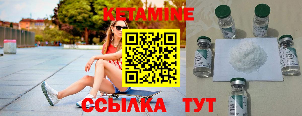 Кетамин ketamine Пушкино