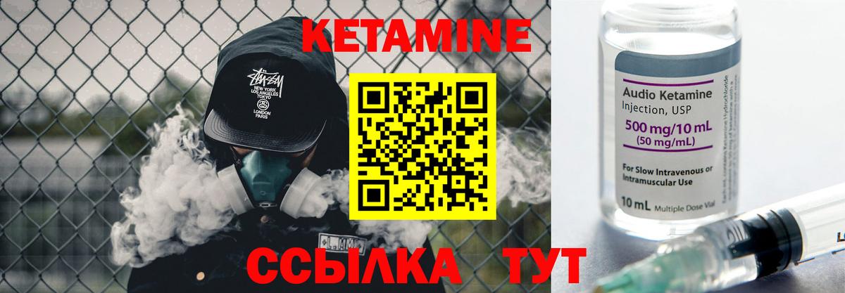 сайты даркнета состав  Кетамин VHQ  Пушкино  Вход с VPN  КЕТАМИН VHQ 