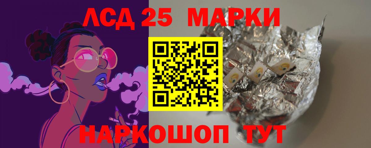LSD-25 экстази  Пушкино  Лсд 25 экстази кислота  LSD-25 экстази кислота 