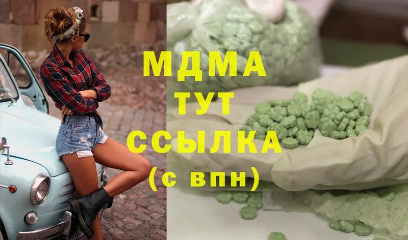 MDMA Molly  Пушкино 