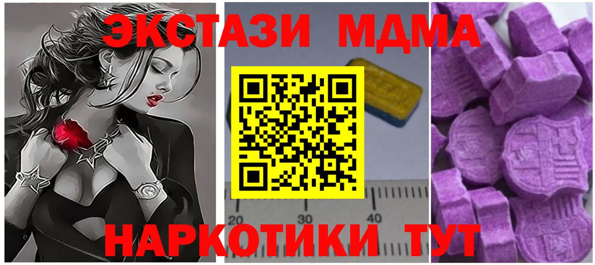 MDMA молли  MDMA crystal  МДМА  Вход с VPN  Пушкино 