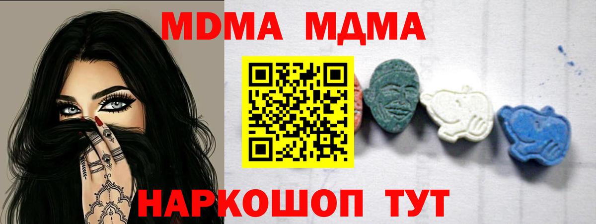 МДМА молли  MDMA молли  Пушкино 