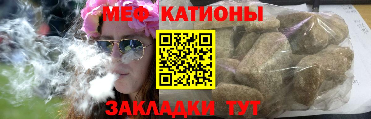 Меф мяу мяу Пушкино