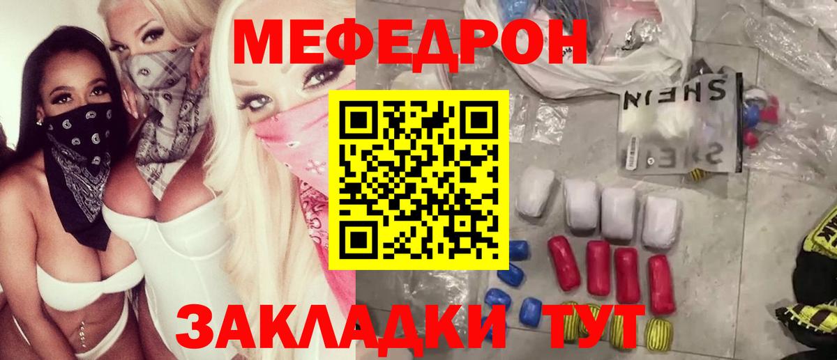 Мефедрон  МЕФ мука  Вход с VPN  Пушкино  МЕФ кристаллы 