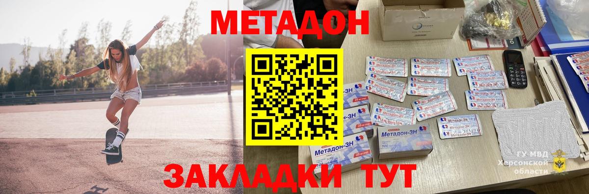 МЕТАДОН белоснежный Пушкино