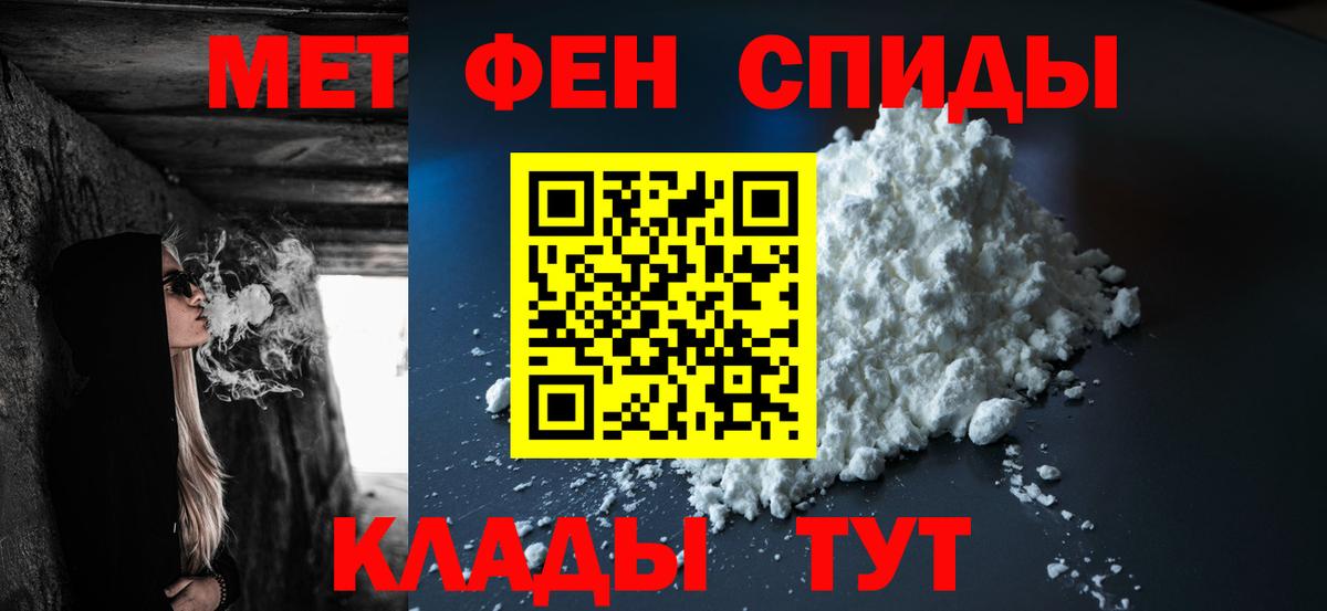 Метамфетамин мет Пушкино