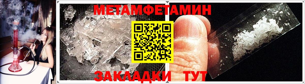 Пушкино  Метамфетамин кристалл  Вход с VPN 
