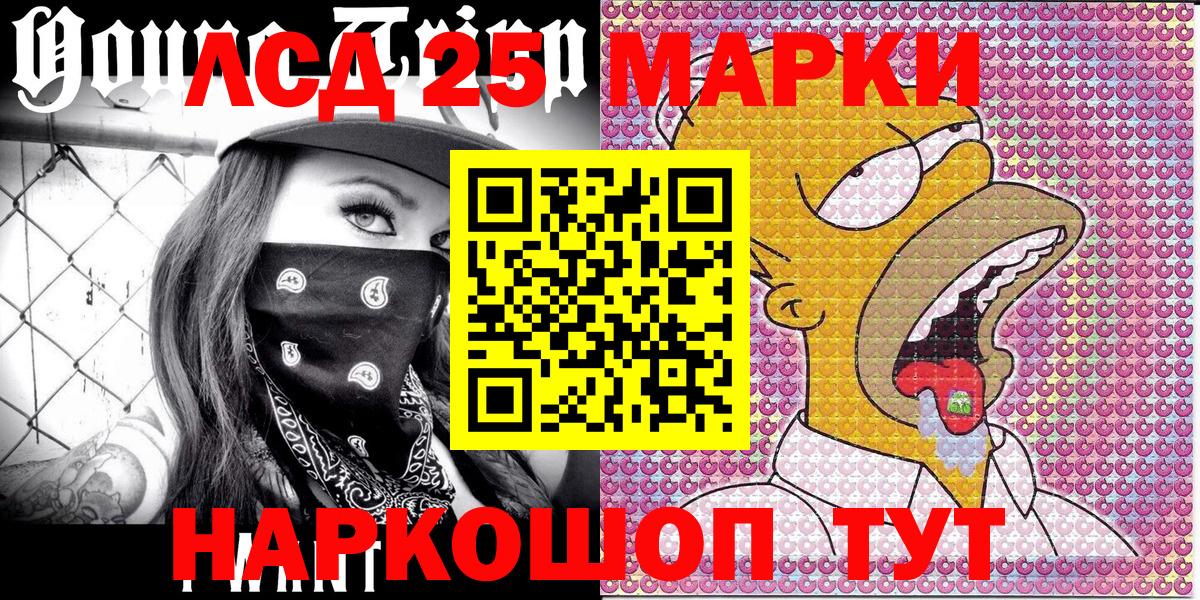Марки N-bome  Марки 25I-NBOMe 1,8мг  Вход с VPN  Марки 25I-NBOMe 1,8мг  Пушкино 
