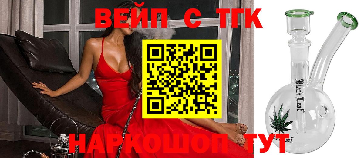 Дистиллят ТГК гашишное масло  Пушкино 