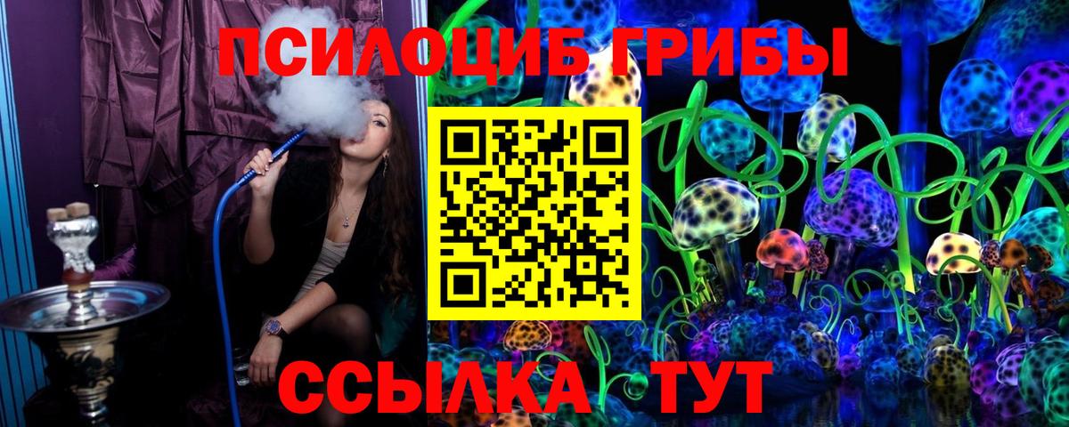 Псилоцибиновые грибы мухоморы  Псилоцибиновые грибы Cubensis  Вход с VPN  Пушкино 